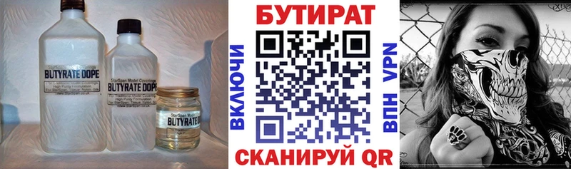 купить закладку  Ковров  БУТИРАТ бутик 