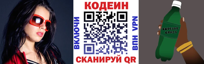 Codein Purple Drank  хочу наркоту  Ковров 