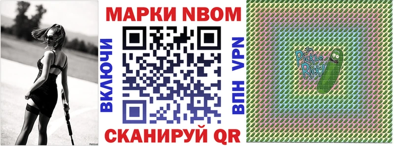 купить   Ковров  Марки N-bome 1500мкг 